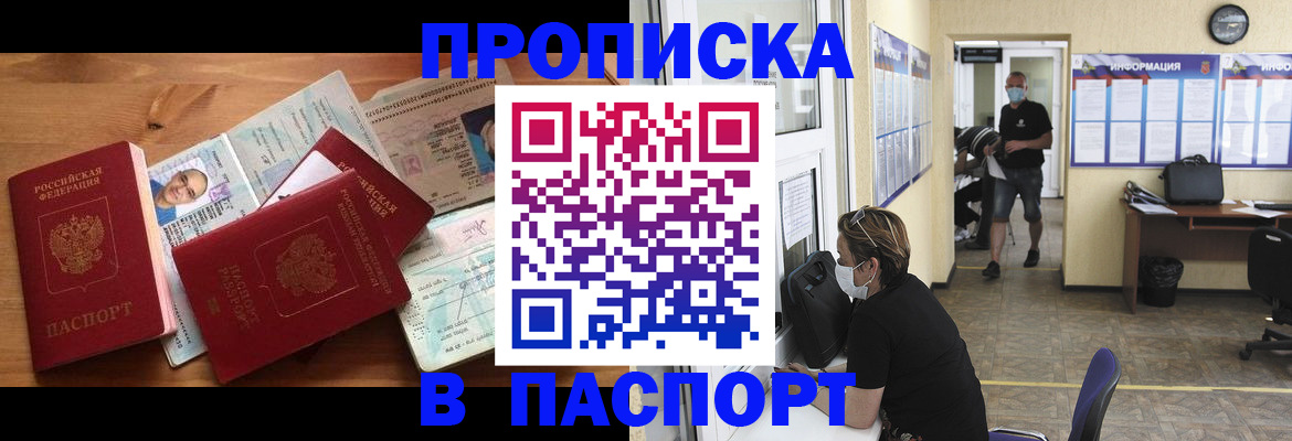 где прописаться в Брянской области