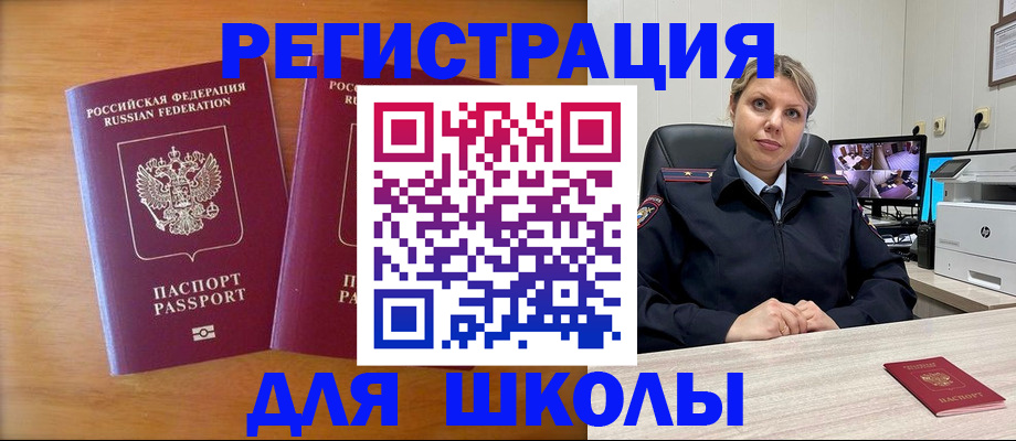 прописка в Брянской области