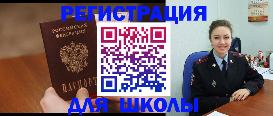 прописка законно в Брянской области